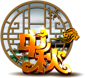 装饰素材