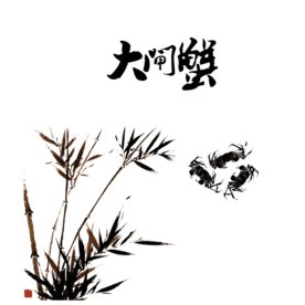 装饰素材