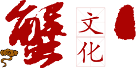 装饰素材