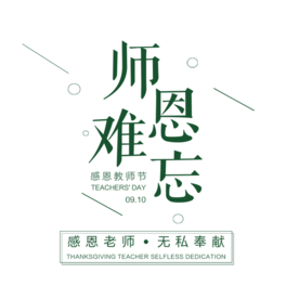 装饰素材