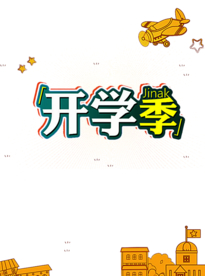 装饰素材