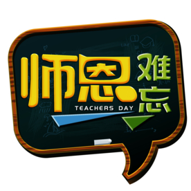 装饰素材