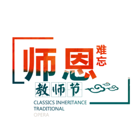 装饰素材