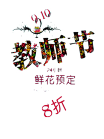 装饰素材