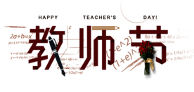 装饰素材