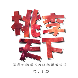 装饰素材