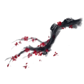梅花树枝元素