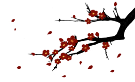 梅花树枝元素