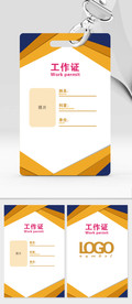 吊牌工作证