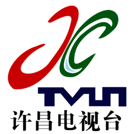 许昌电视台标志