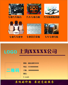 车名片