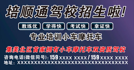 驾校