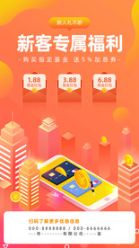 黄橙色新客专属福利手机页面