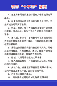 架子工安全操作规程