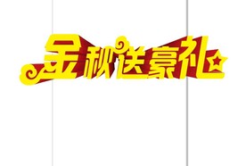 宣传单素材