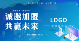 蓝色商业企业加盟招商