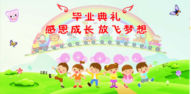 幼儿园活动动宣传海报