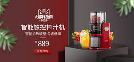 智能榨汁机