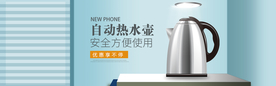 自动热水壶