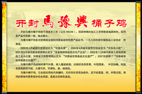 马豫兴