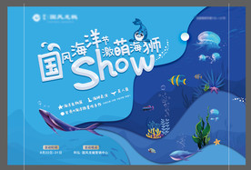 地产暖场活动 海洋展活动