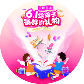 广告 海报 展板 单页 彩