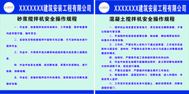 安全操作规程