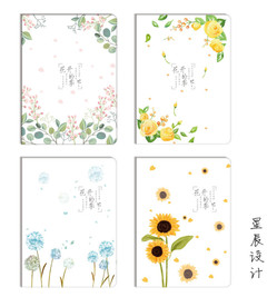 花的季节