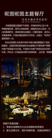 高大上西餐厅酒店展架设计