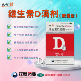 维生素D
