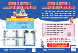图书室