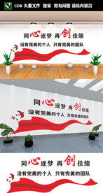同心逐梦 团队