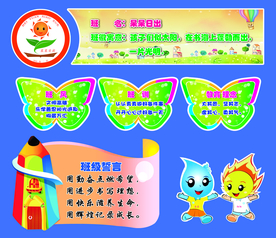 班级文化5