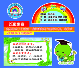 班级文化