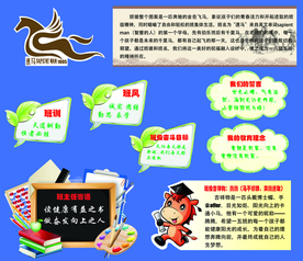 班级文化