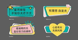 异型 手举牌