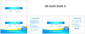 口罩盒展开分层图