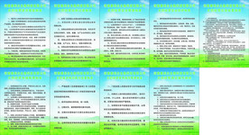 生物制度