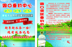 钓鱼