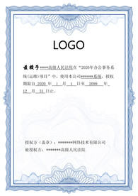授权书模板