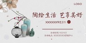 陶艺diy