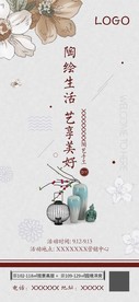陶艺diy