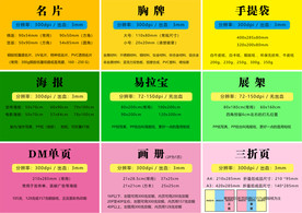 平面设计必备