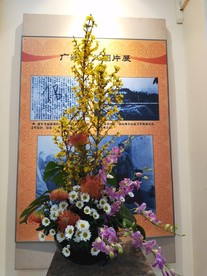 菊花插花