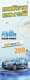 汽车保养