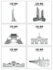南京建筑