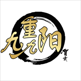 重阳节素材