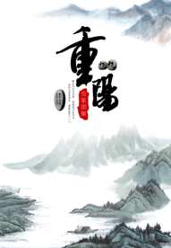 重阳节素材