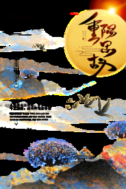 重阳节素材