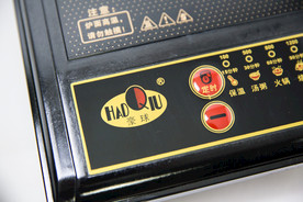 电磁炉